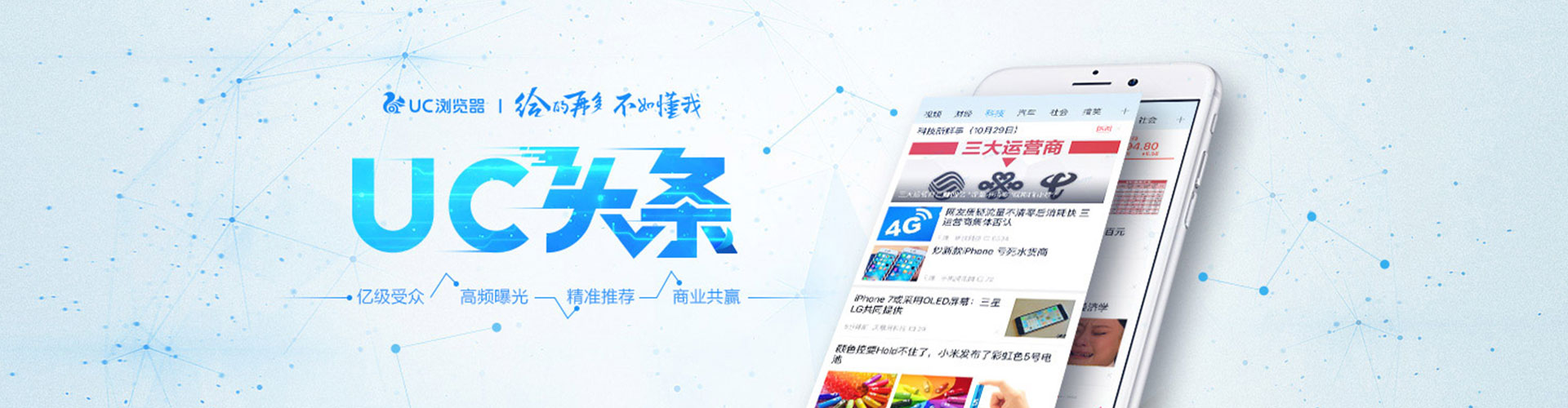东昌信息流广告