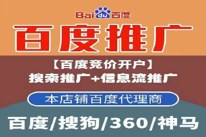 百度竞价广告效果评估与优化案例分享